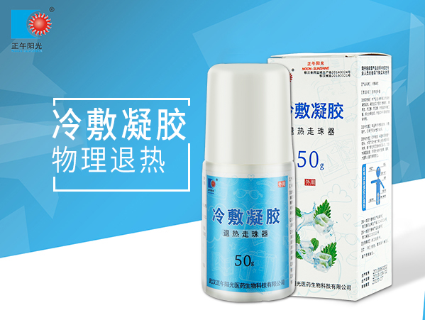 105538691.jpg 冷敷凝膠--官網(wǎng)圖.jpg