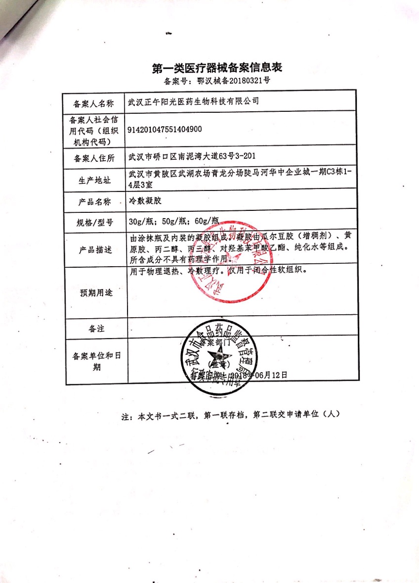 101148955.png 2.備案信息表.png