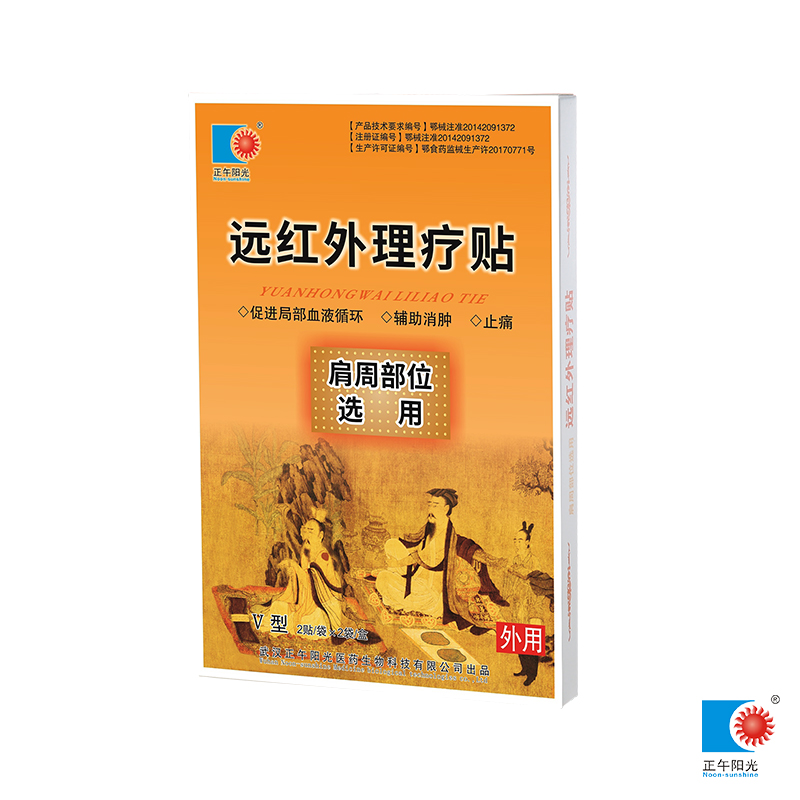 132700580.jpg 肩周2.jpg