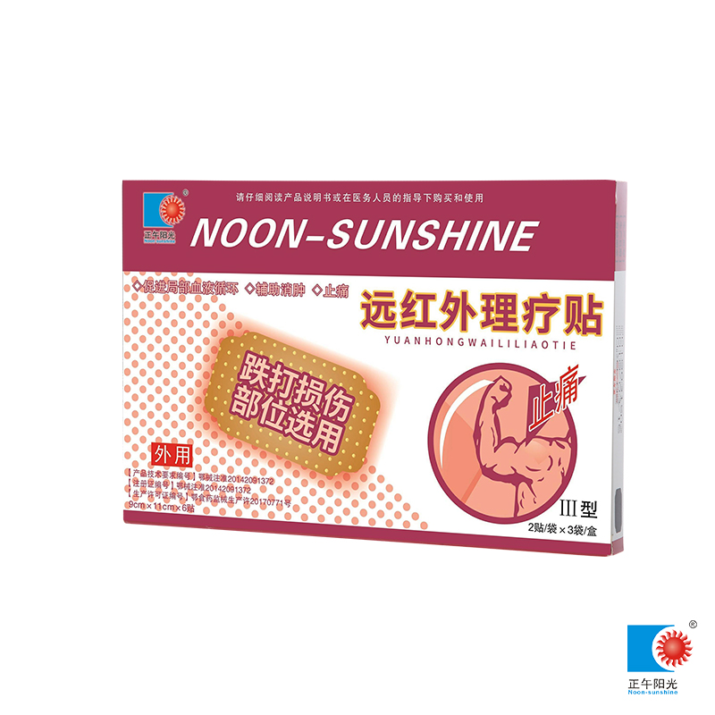 132914886.jpg 跌打1.jpg