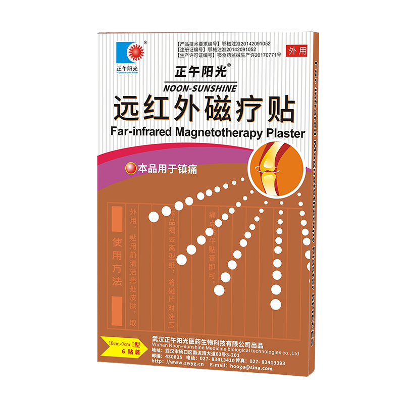 133041467.jpg 磁療1-6.jpg