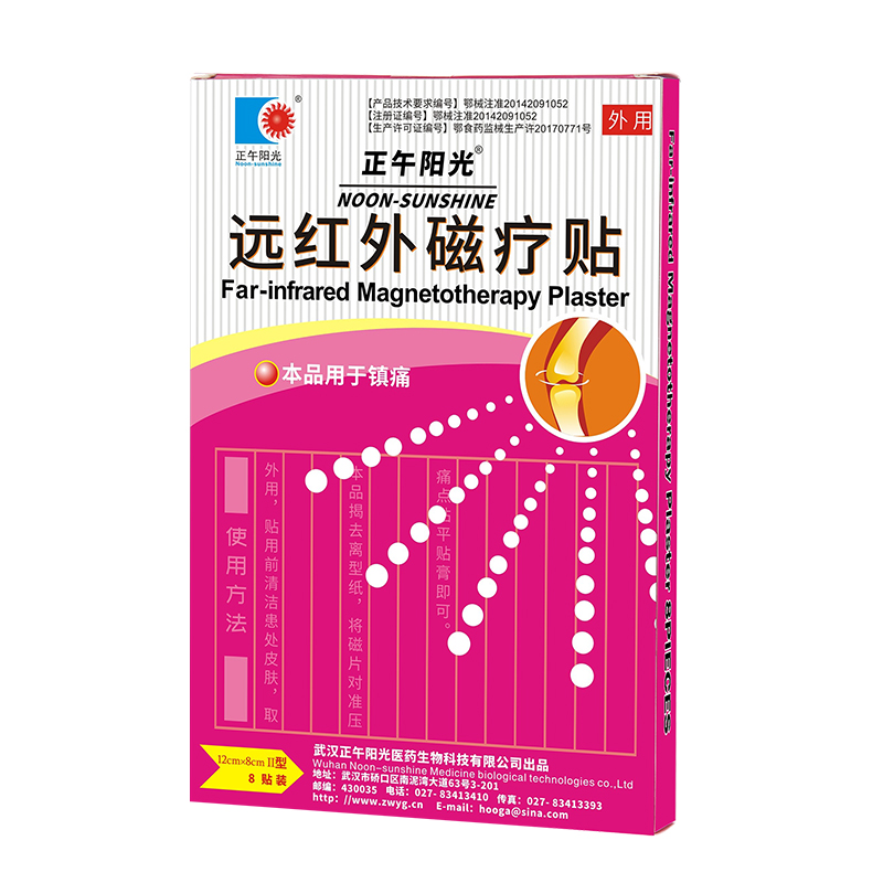 133134822.jpg 磁療2-8.jpg