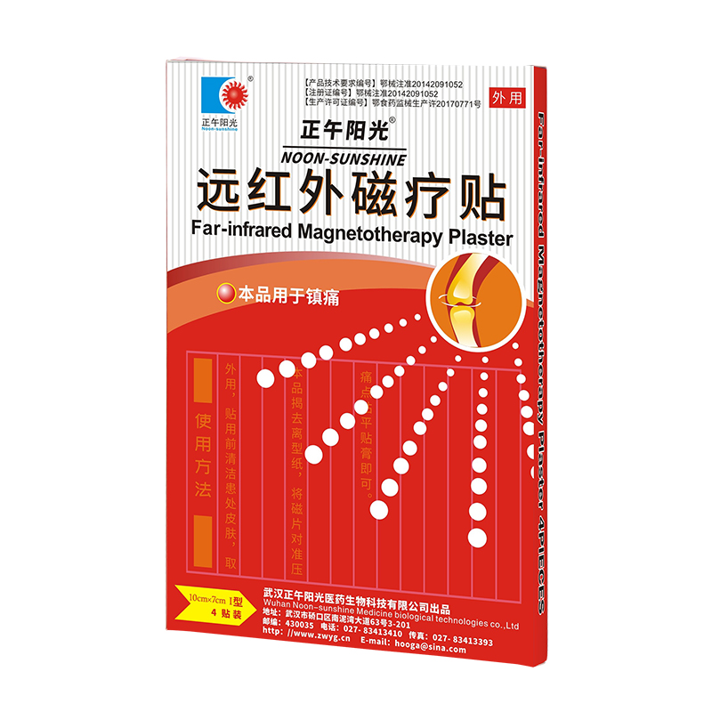 133218766.jpg 磁療1-4.jpg