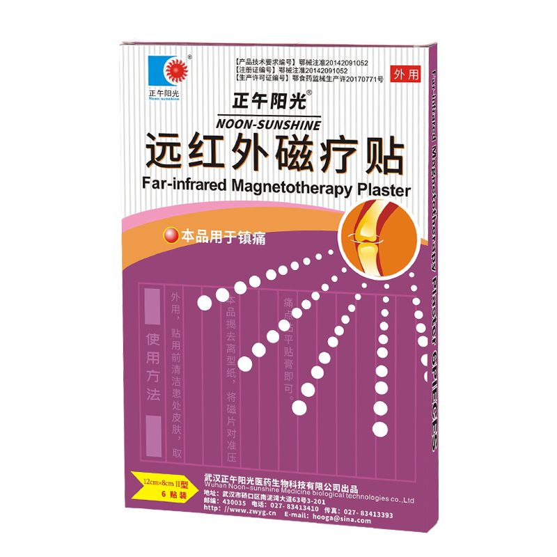 133318301.jpg 磁療2-6.jpg