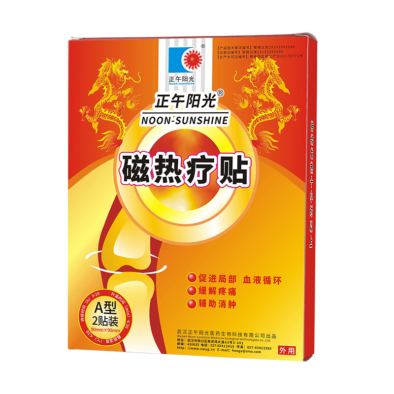 133421837.jpg 磁熱A2.jpg