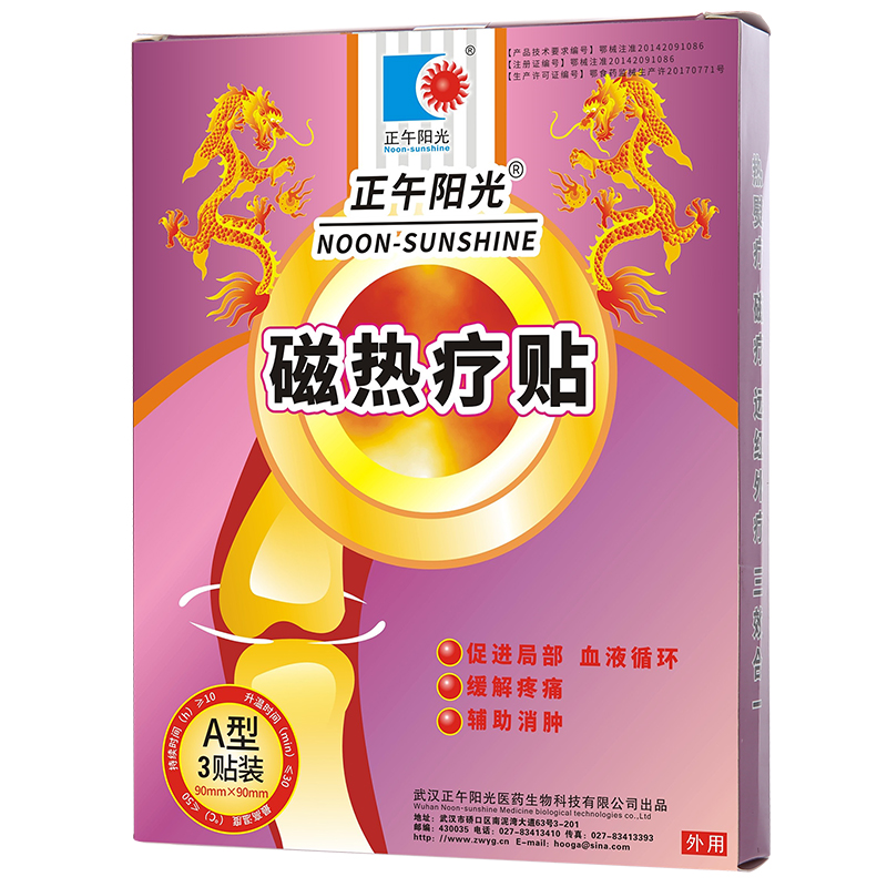 133513380.jpg 磁熱A3.jpg